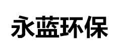 魚(yú)粉廠(chǎng)廢氣處理設備_飼料廢氣治理設備_飼料加工廠(chǎng)廢氣凈化設備廠(chǎng)家-山東永藍環(huán)保設備工程有限公司