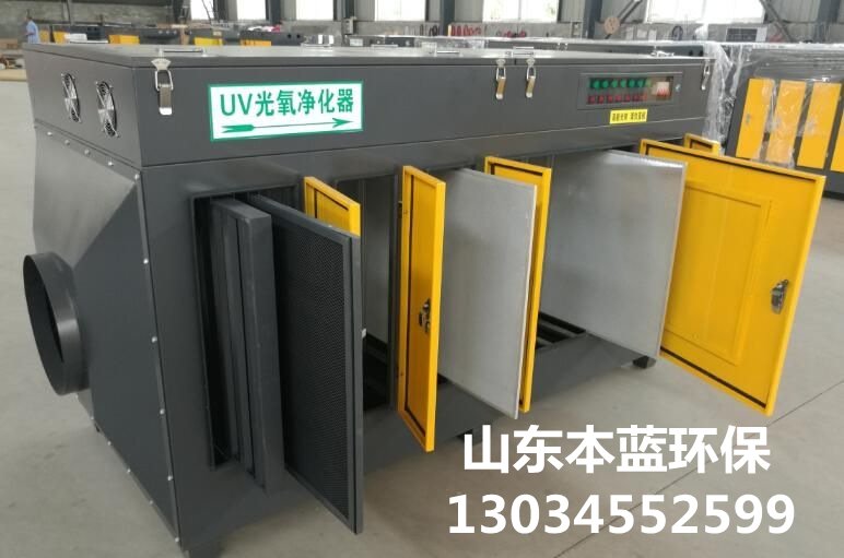 魚粉廠廢氣凈化設(shè)備