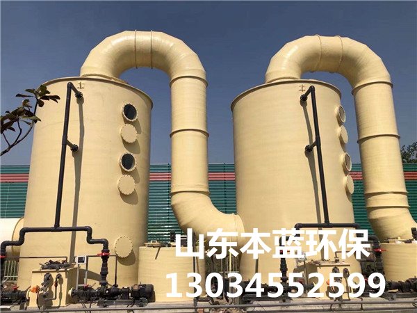 魚粉廠廢氣處理設備