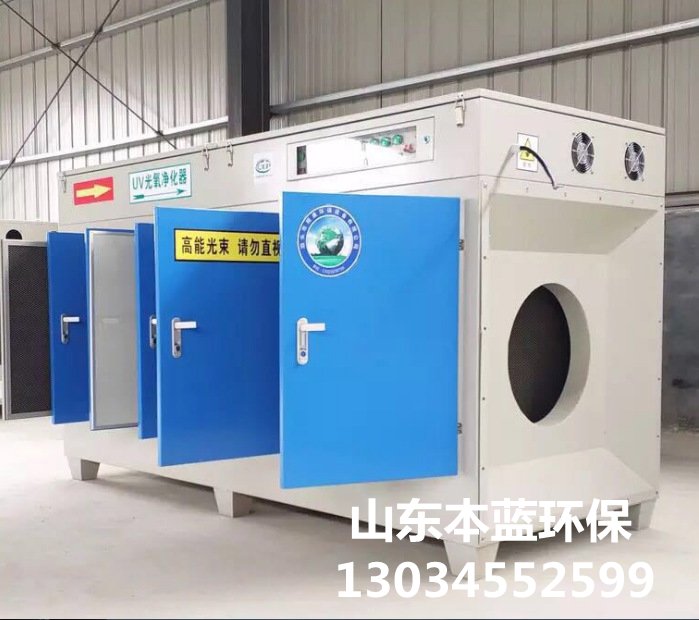 魚粉廠廢氣凈化設(shè)備