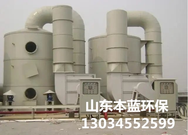 魚(yú)粉廠廢氣處理設(shè)備